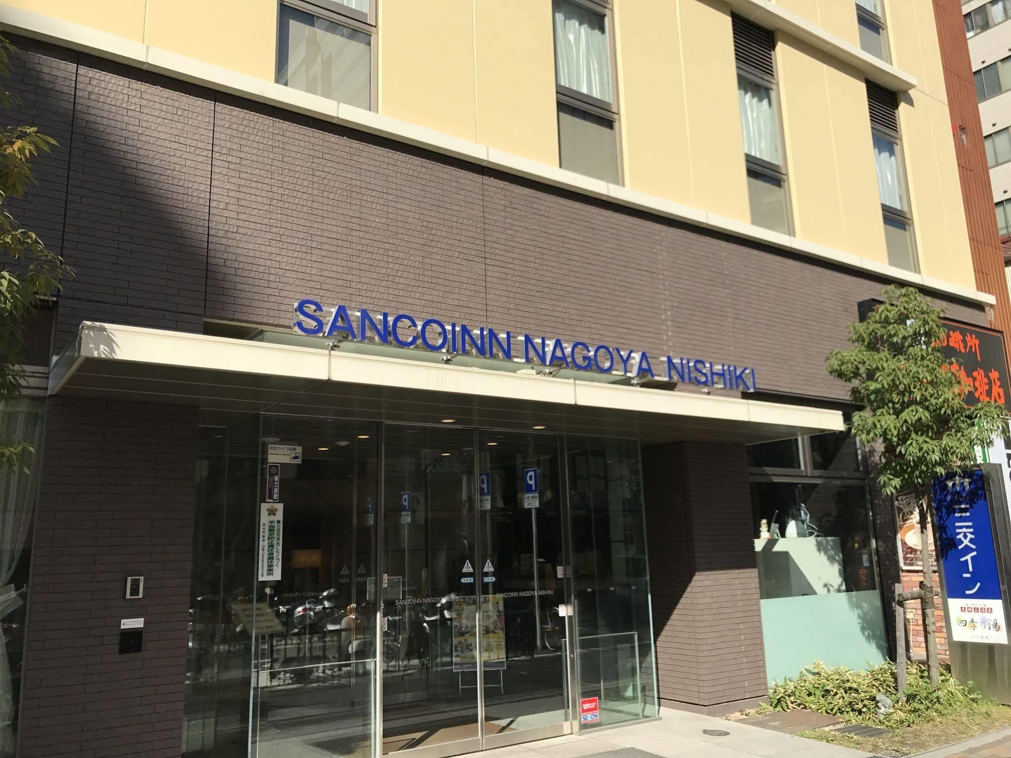 Sanco Inn Nagoya Nishiki Shikinoyu Exterior foto